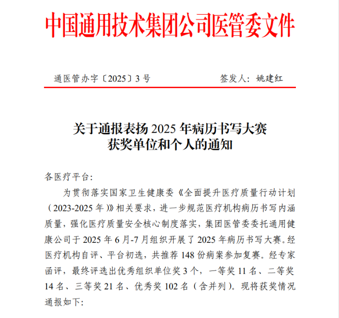 QQ20250808-071557 QQ20250808-071557